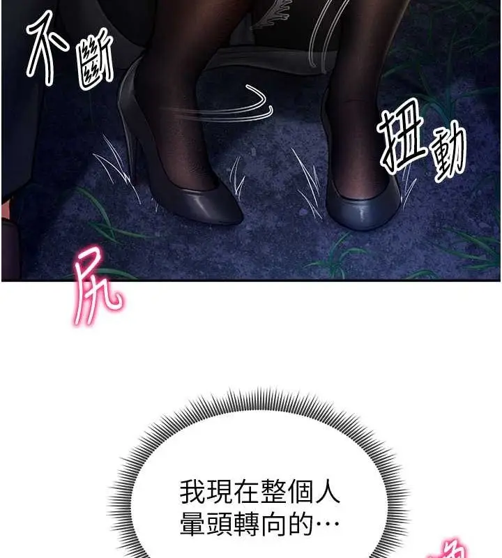 漫画《私密视角》第9话第115张图