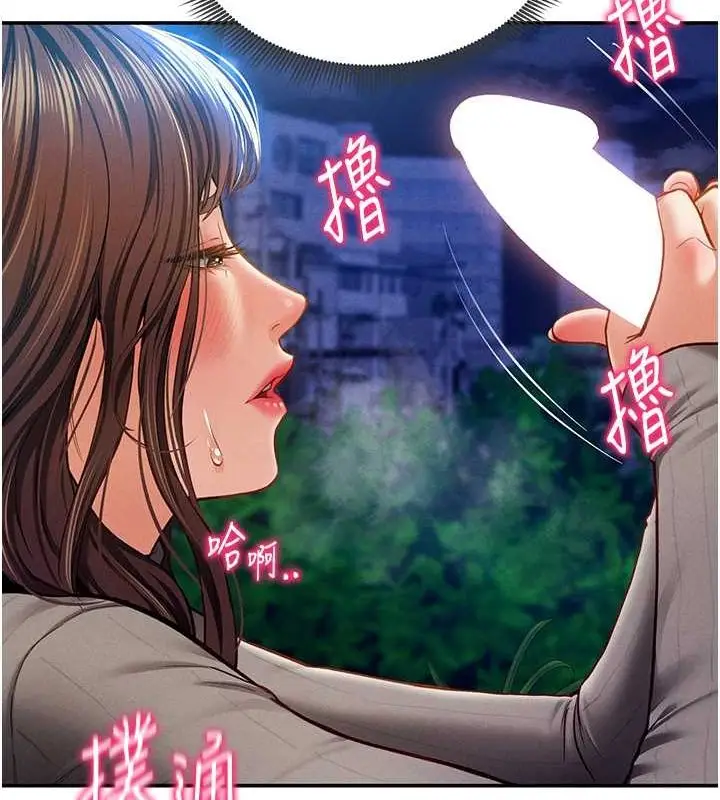 漫画《私密视角》第9话第116张图
