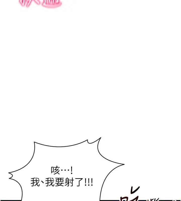 漫画《私密视角》第9话第117张图