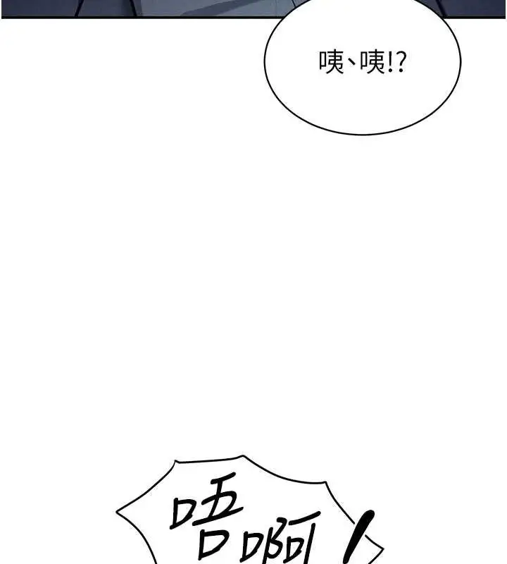 漫画《私密视角》第9话第119张图