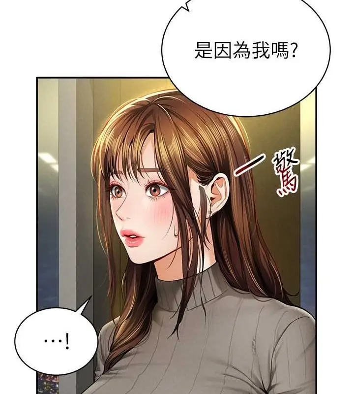 漫画《私密视角》第9话第12张图