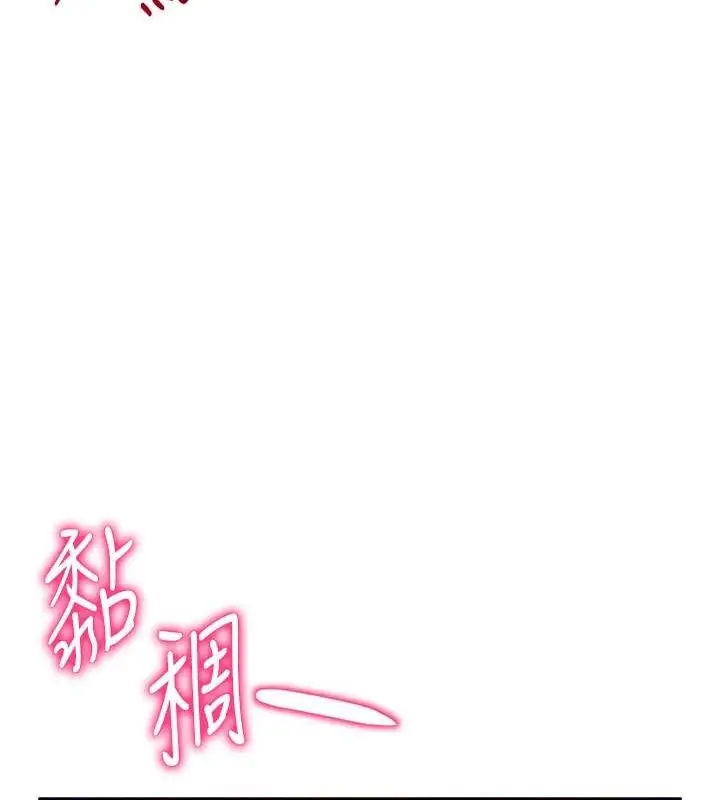 漫画《私密视角》第9话第121张图