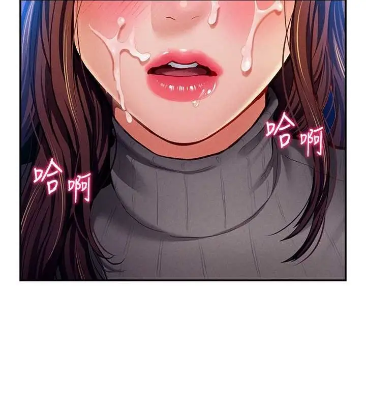 漫画《私密视角》第9话第122张图