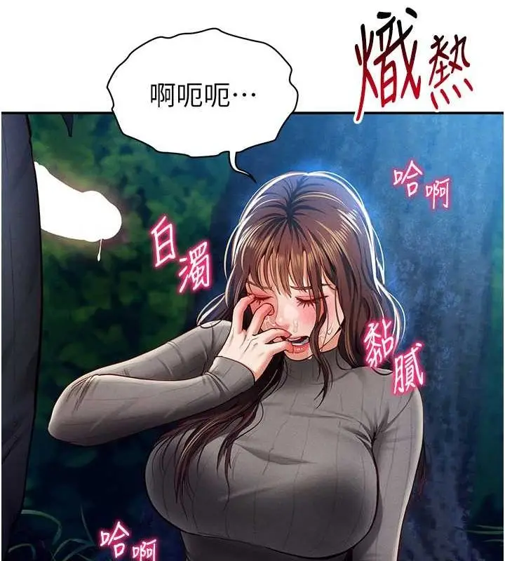 漫画《私密视角》第9话第123张图