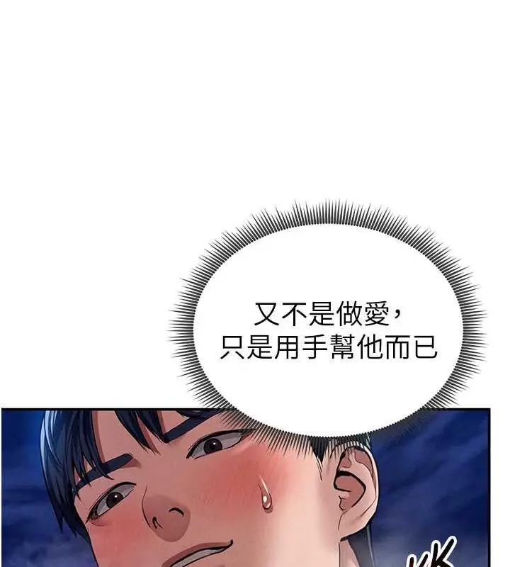 漫画《私密视角》第9话第125张图