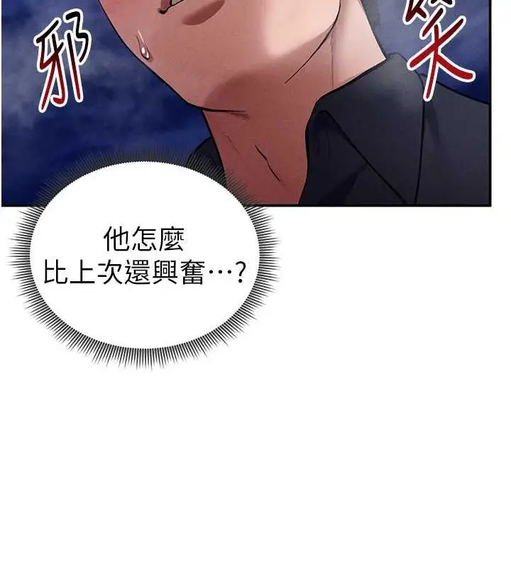 漫画《私密视角》第9话第126张图