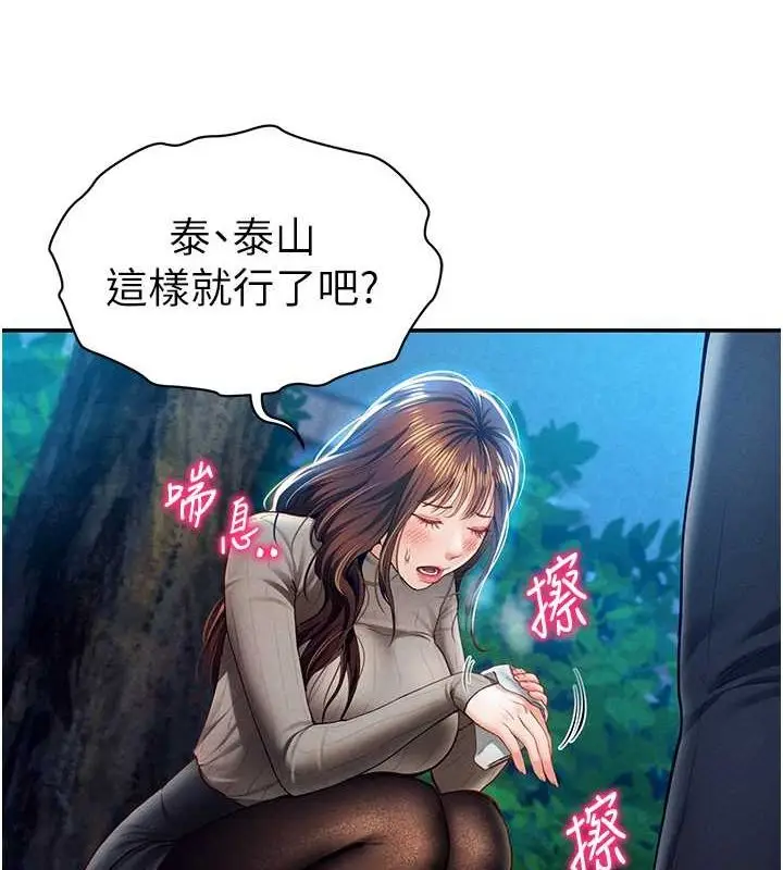 漫画《私密视角》第9话第127张图