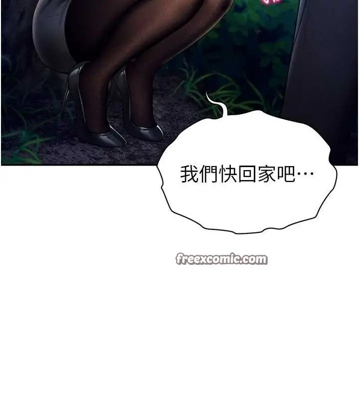 漫画《私密视角》第9话第128张图