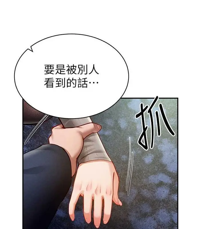漫画《私密视角》第9话第129张图