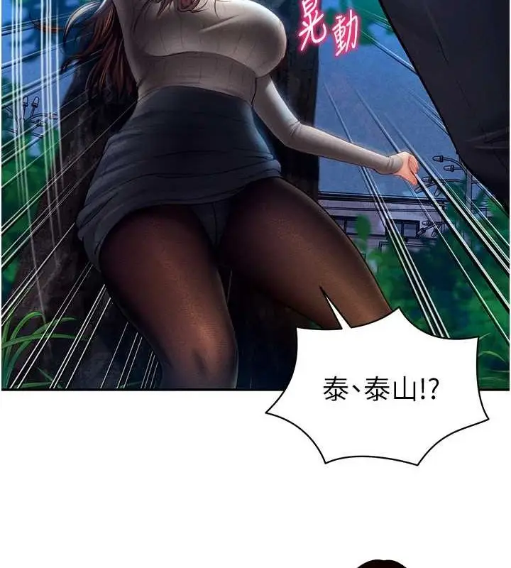 漫画《私密视角》第9话第131张图