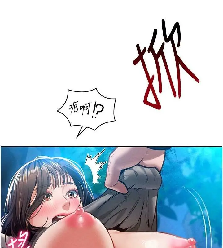 漫画《私密视角》第9话第134张图