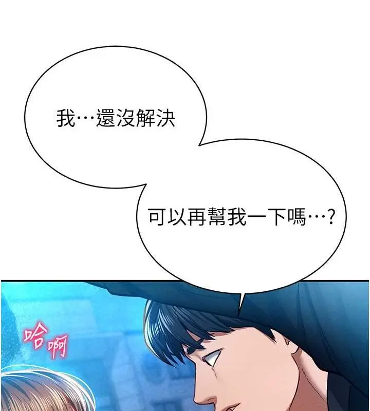 漫画《私密视角》第9话第136张图