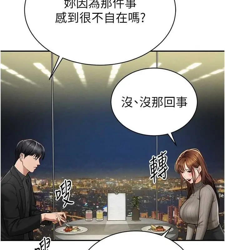 漫画《私密视角》第9话第14张图