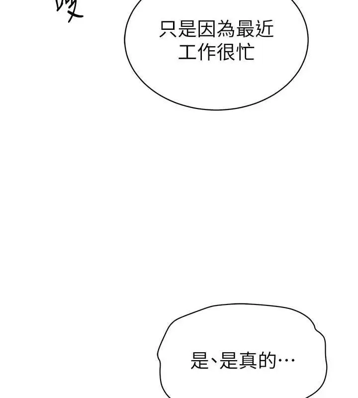 漫画《私密视角》第9话第15张图