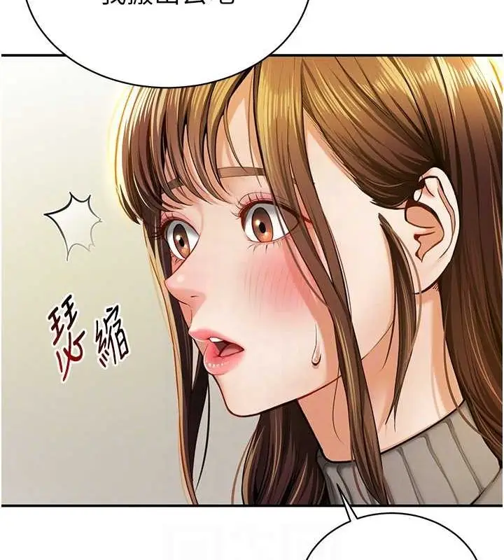 漫画《私密视角》第9话第19张图