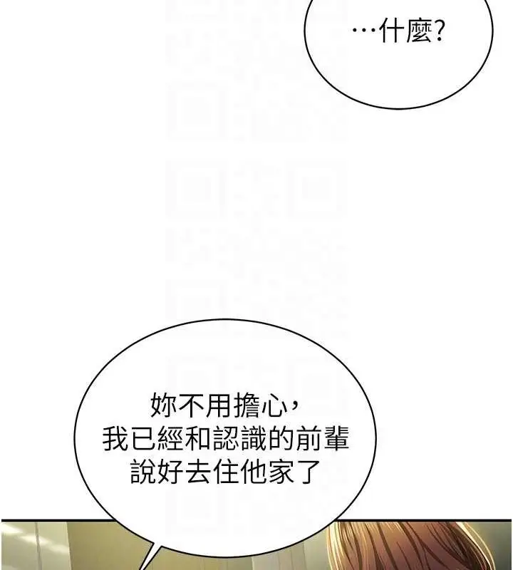 漫画《私密视角》第9话第20张图