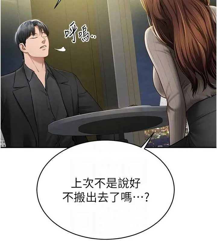 漫画《私密视角》第9话第21张图
