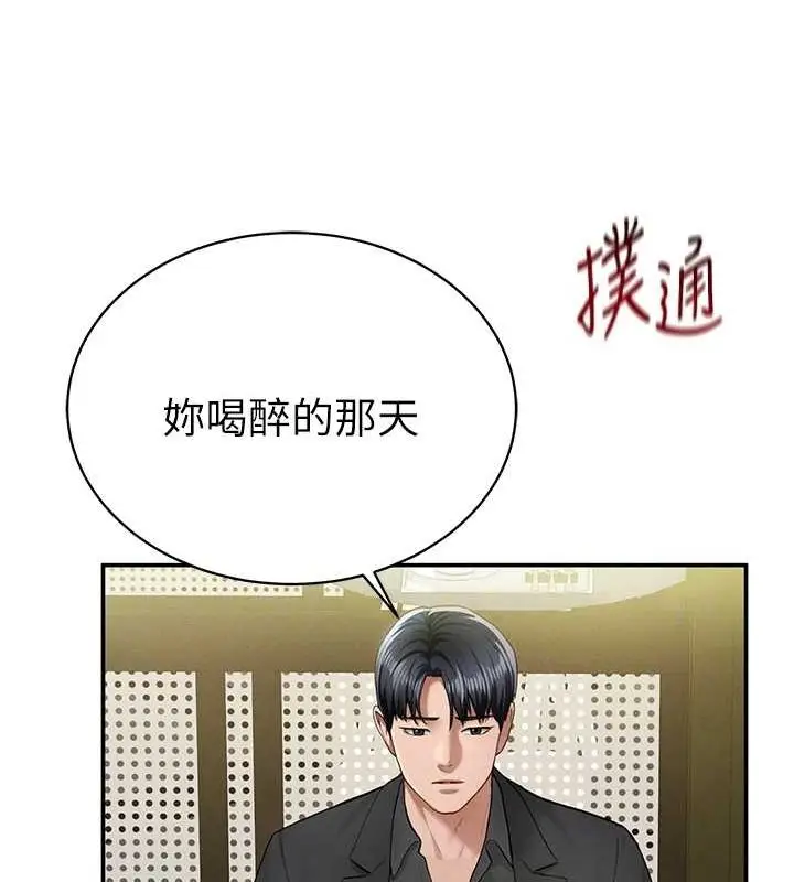 漫画《私密视角》第9话第22张图