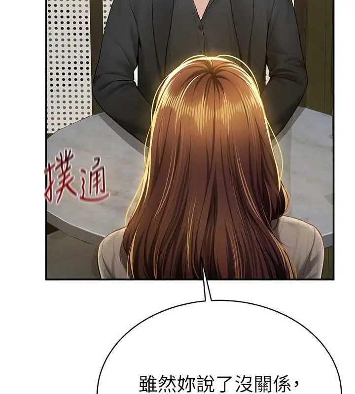 漫画《私密视角》第9话第23张图