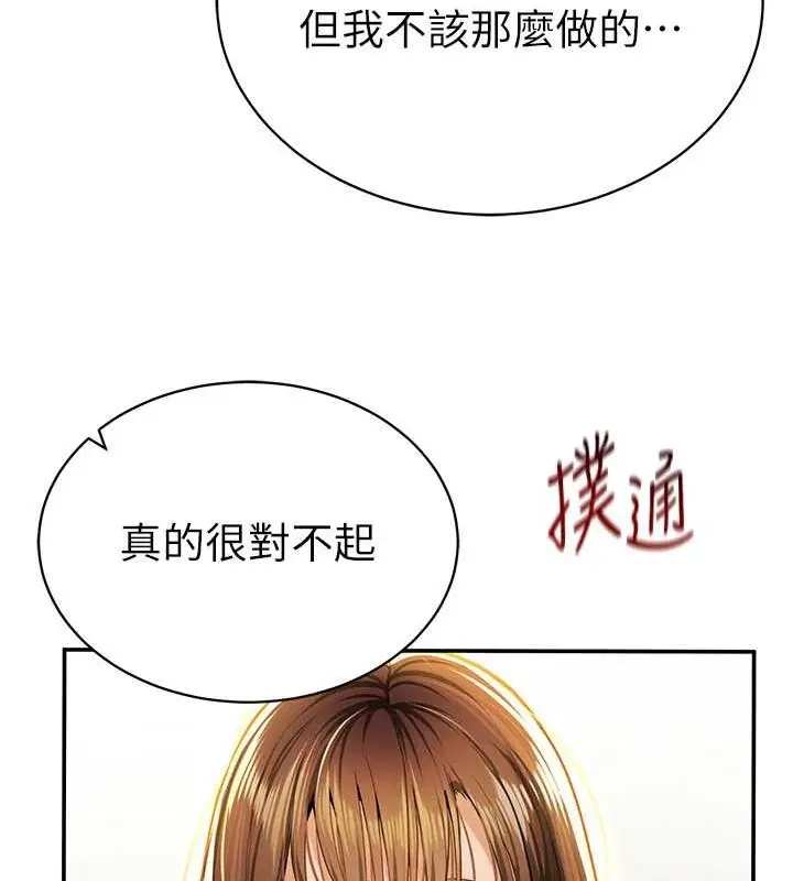 漫画《私密视角》第9话第24张图
