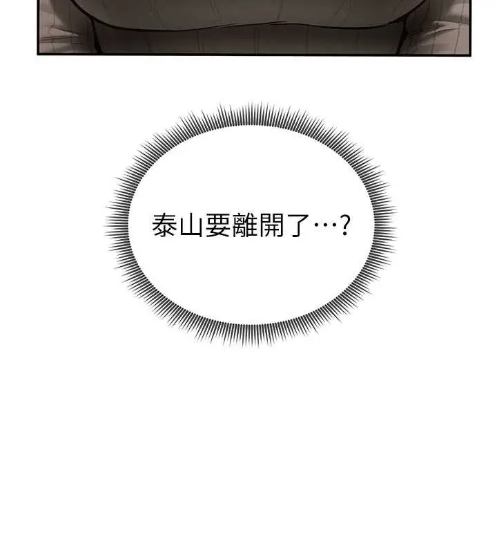 漫画《私密视角》第9话第26张图