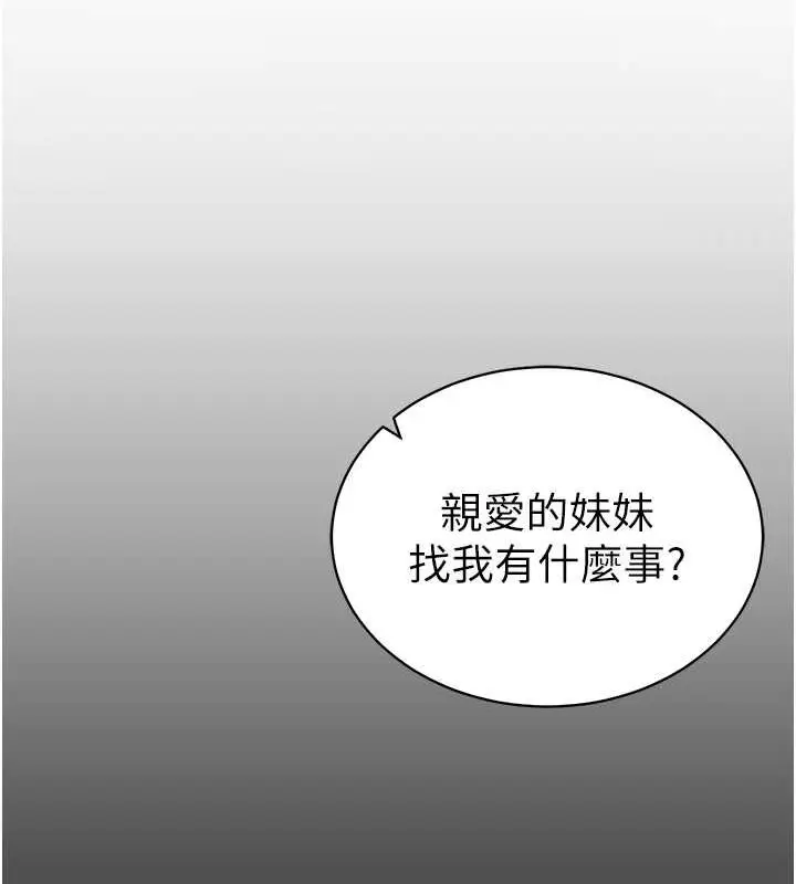 漫画《私密视角》第9话第28张图
