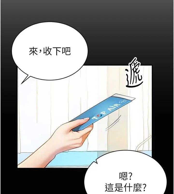 漫画《私密视角》第9话第29张图