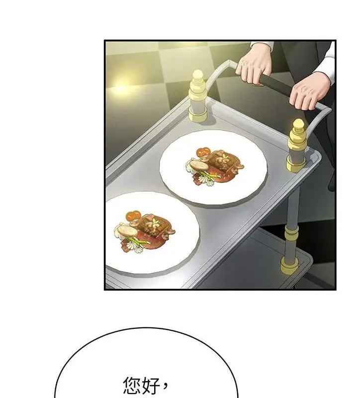 漫画《私密视角》第9话第3张图