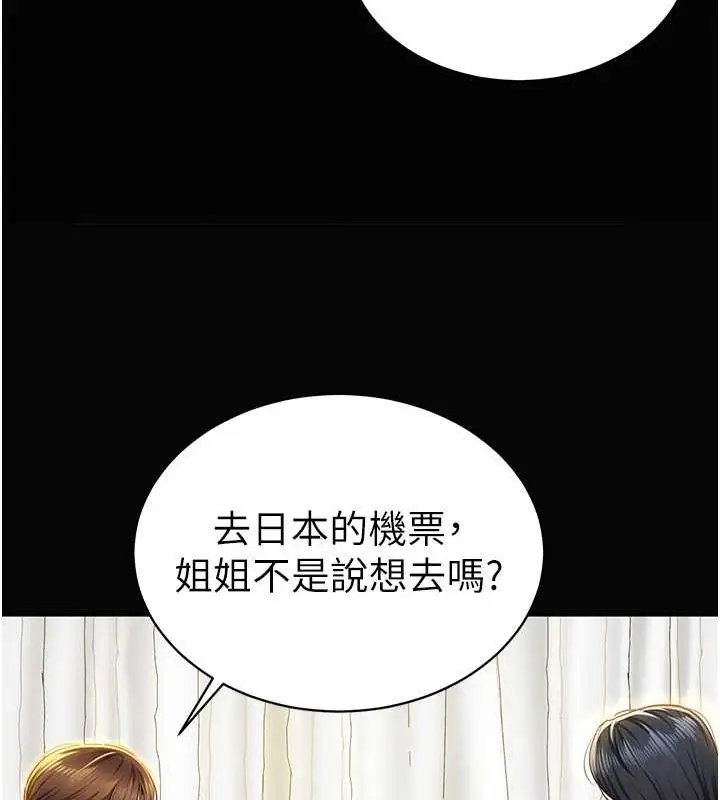 漫画《私密视角》第9话第30张图