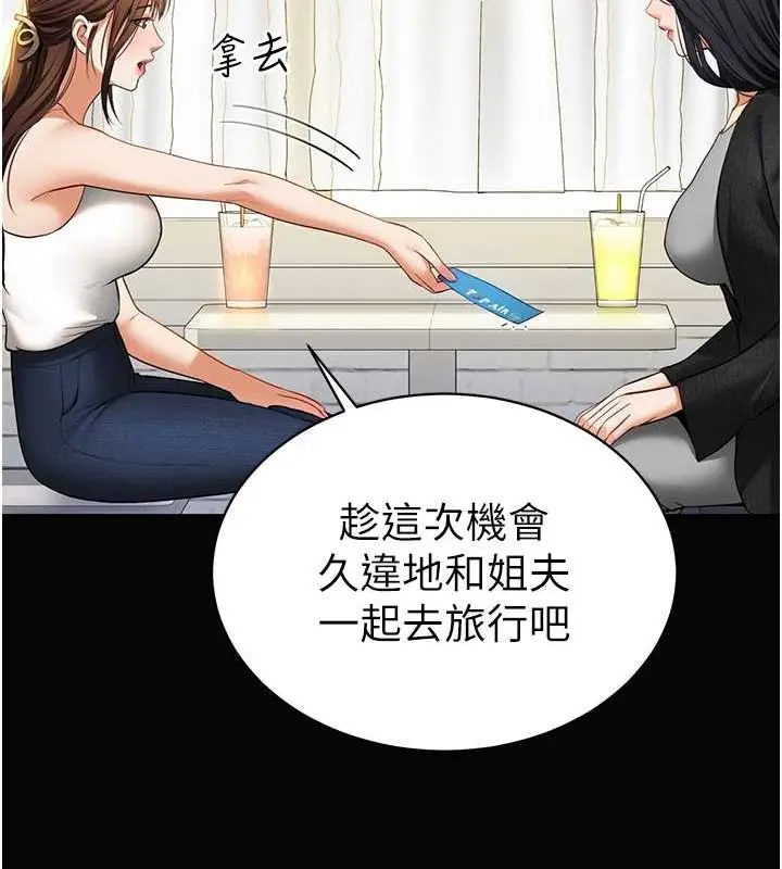 漫画《私密视角》第9话第31张图