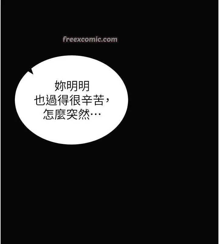漫画《私密视角》第9话第32张图