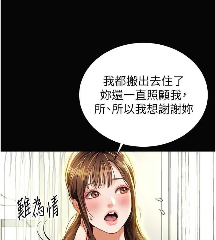 漫画《私密视角》第9话第33张图