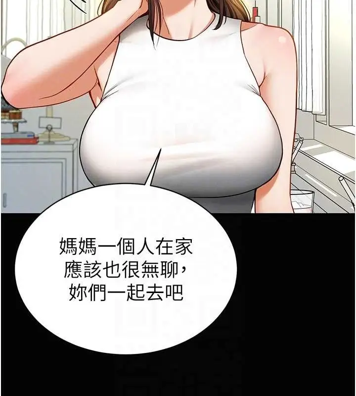 漫画《私密视角》第9话第34张图