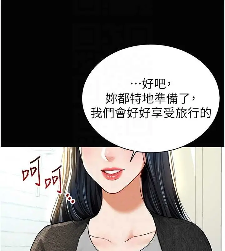 漫画《私密视角》第9话第35张图