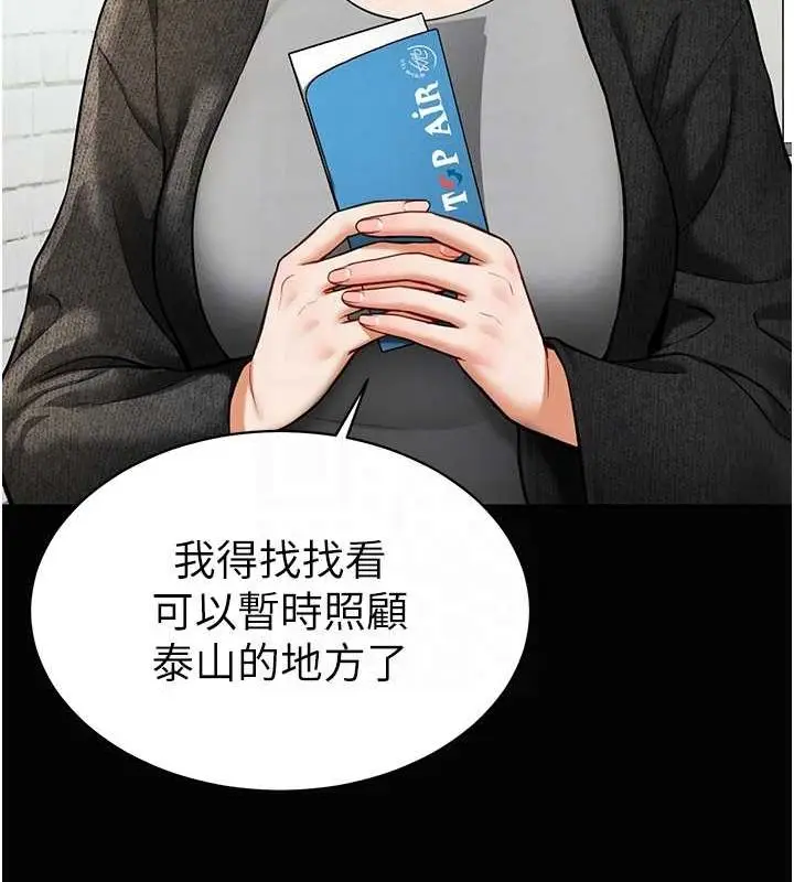 漫画《私密视角》第9话第36张图