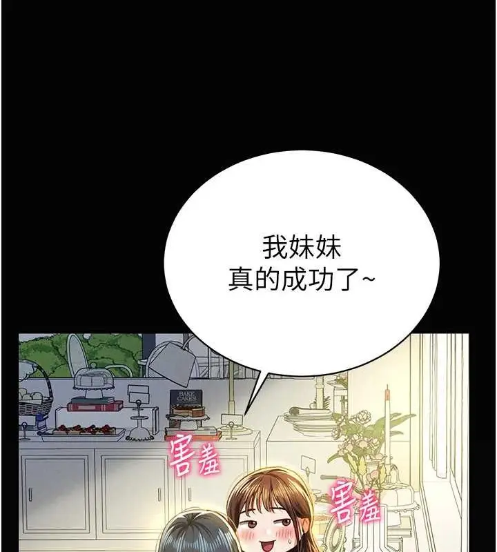 漫画《私密视角》第9话第37张图