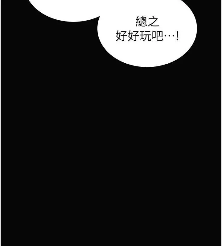 漫画《私密视角》第9话第39张图
