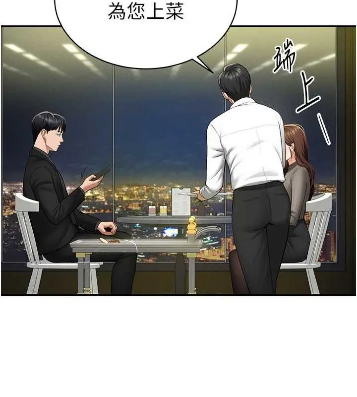 漫画《私密视角》第9话第4张图