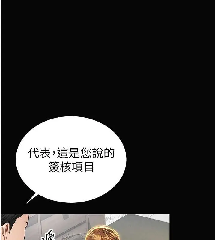 漫画《私密视角》第9话第40张图