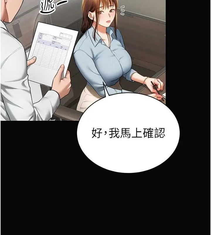 漫画《私密视角》第9话第41张图