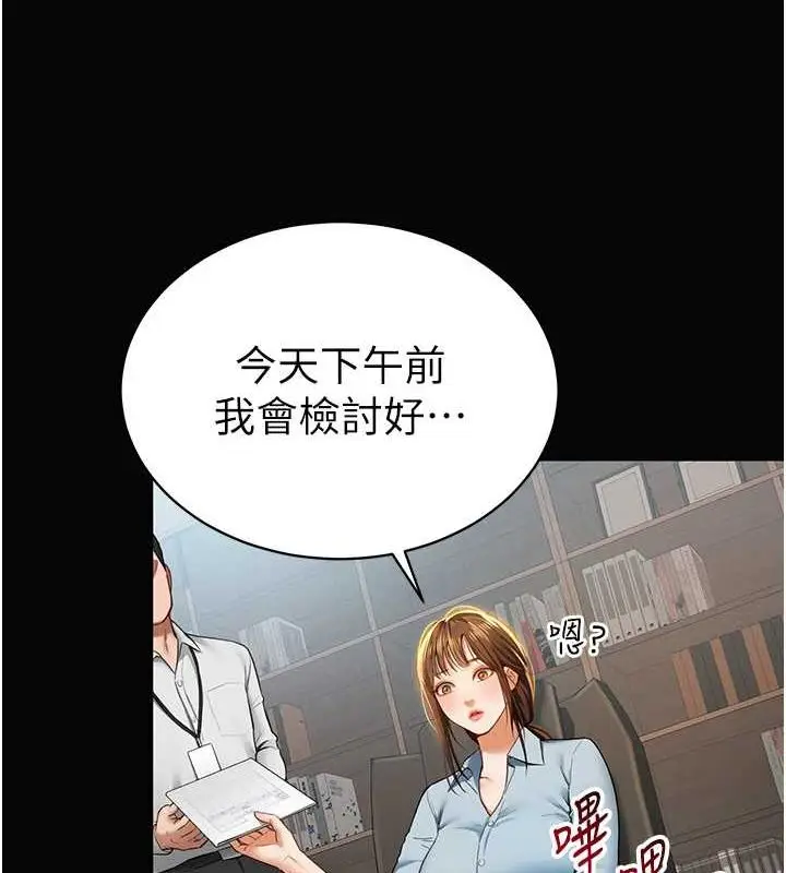 漫画《私密视角》第9话第42张图