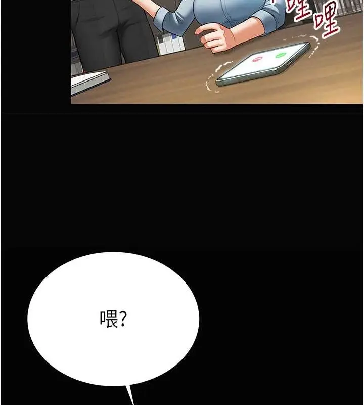 漫画《私密视角》第9话第43张图