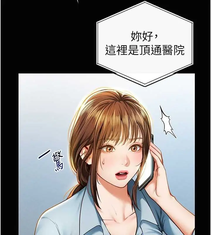 漫画《私密视角》第9话第44张图
