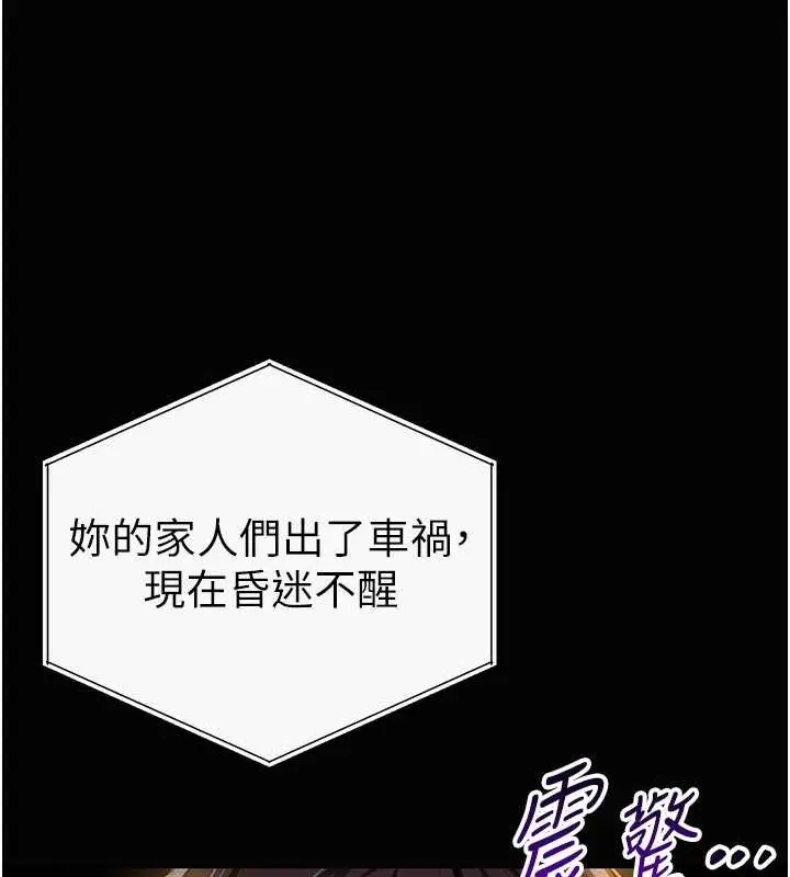 漫画《私密视角》第9话第46张图