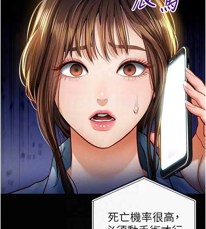 漫画《私密视角》第9话第47张图