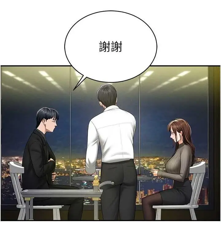 漫画《私密视角》第9话第5张图
