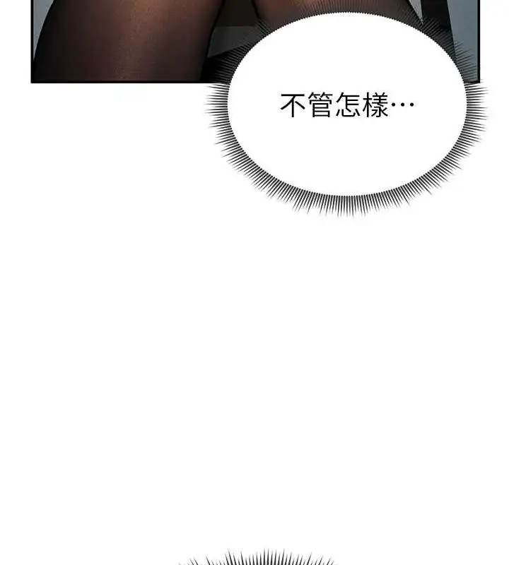 漫画《私密视角》第9话第52张图