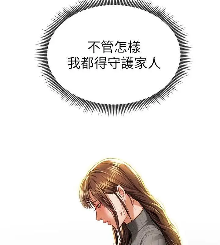 漫画《私密视角》第9话第53张图