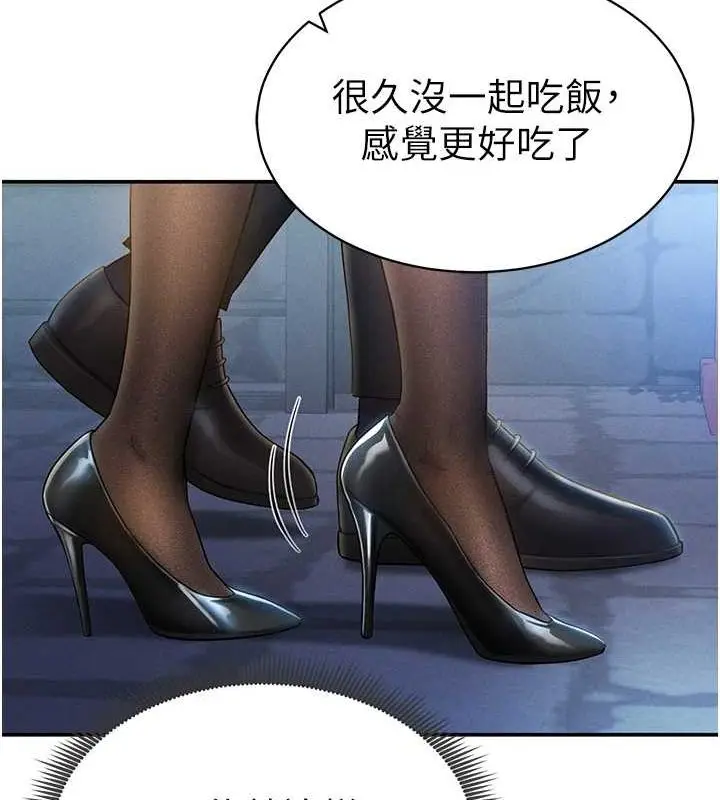 漫画《私密视角》第9话第58张图
