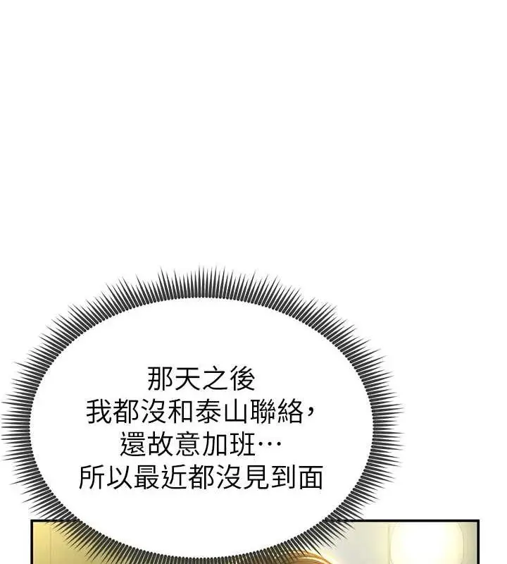 漫画《私密视角》第9话第6张图